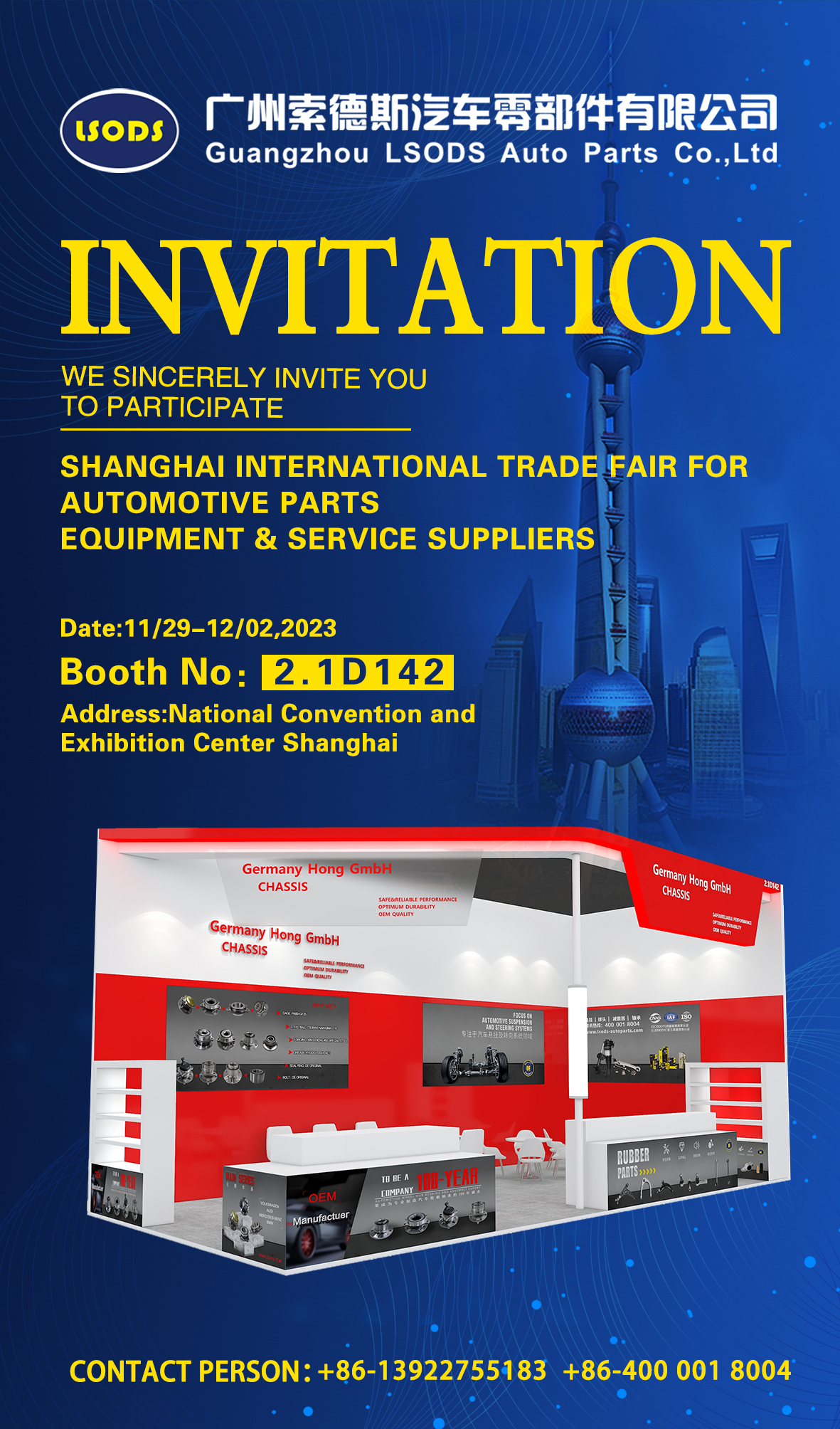 Lsods ngajak sampeyan melu ing Pameran Bagean 2023 Shanghai Frankfurt